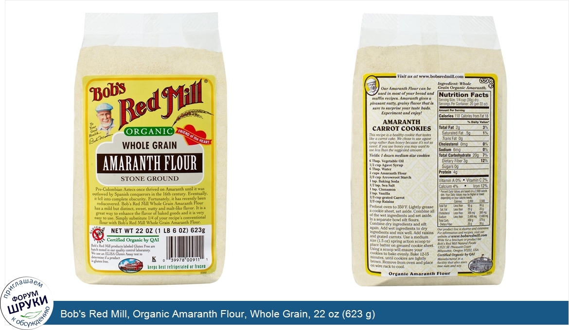 Bob_s_Red_Mill__Organic_Amaranth_Flour__Whole_Grain__22_oz__623_g_.jpg