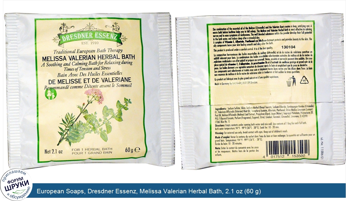 European_Soaps__Dresdner_Essenz__Melissa_Valerian_Herbal_Bath__2.1_oz__60_g_.jpg