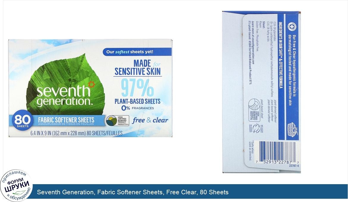 Seventh_Generation__Fabric_Softener_Sheets__Free_Clear__80_Sheets.jpg