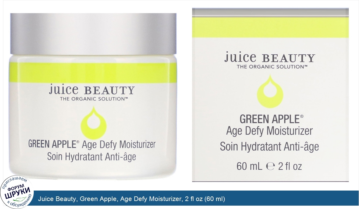 Juice_Beauty__Green_Apple__Age_Defy_Moisturizer__2_fl_oz__60_ml_.jpg