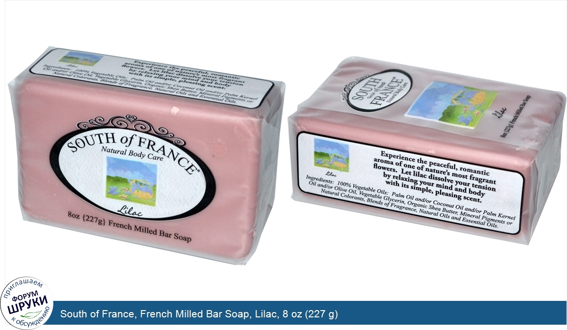 South_of_France__French_Milled_Bar_Soap__Lilac__8_oz__227_g_.jpg