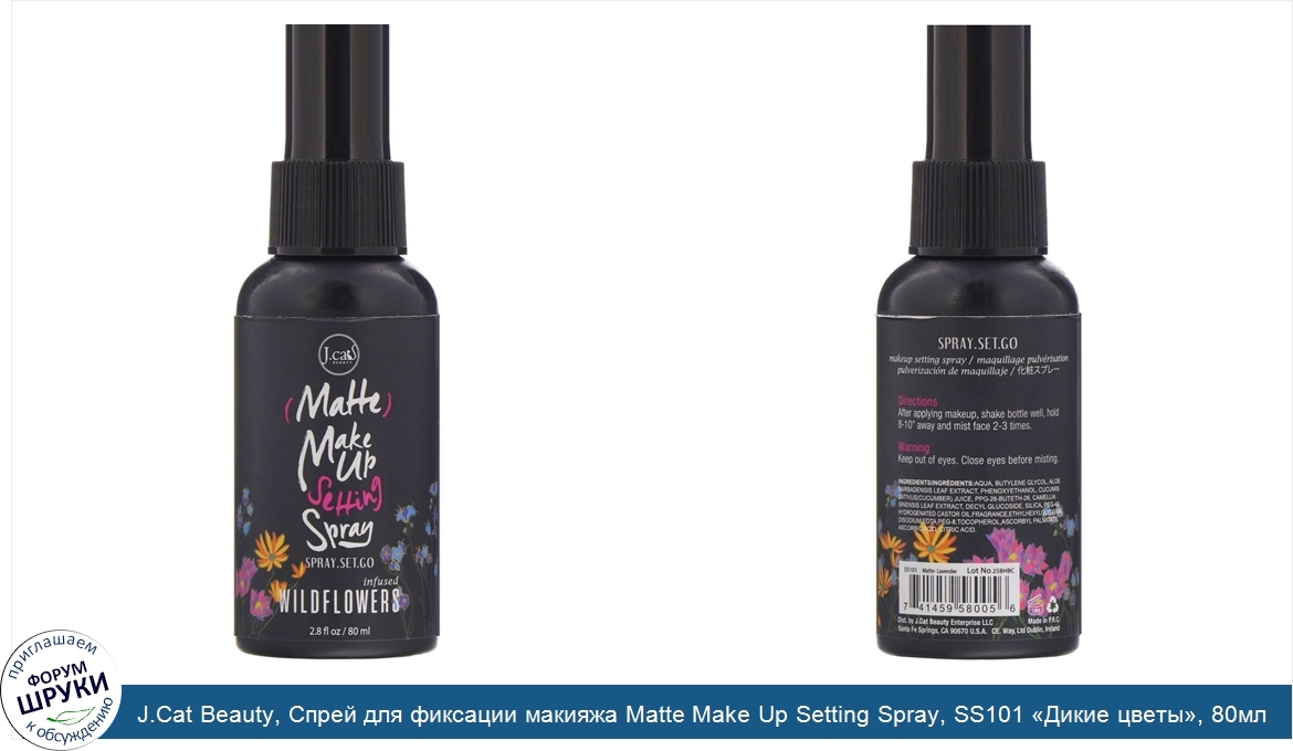 J.Cat_Beauty__Cпрей_для_фиксации_макияжа_Matte_Make_Up_Setting_Spray__SS101__Дикие_цветы___80мл.jpg