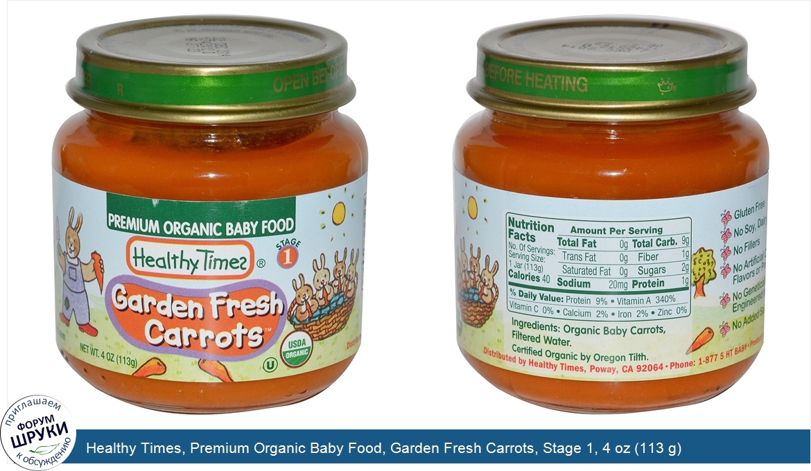 Healthy_Times__Premium_Organic_Baby_Food__Garden_Fresh_Carrots__Stage_1__4_oz__113_g_.jpg