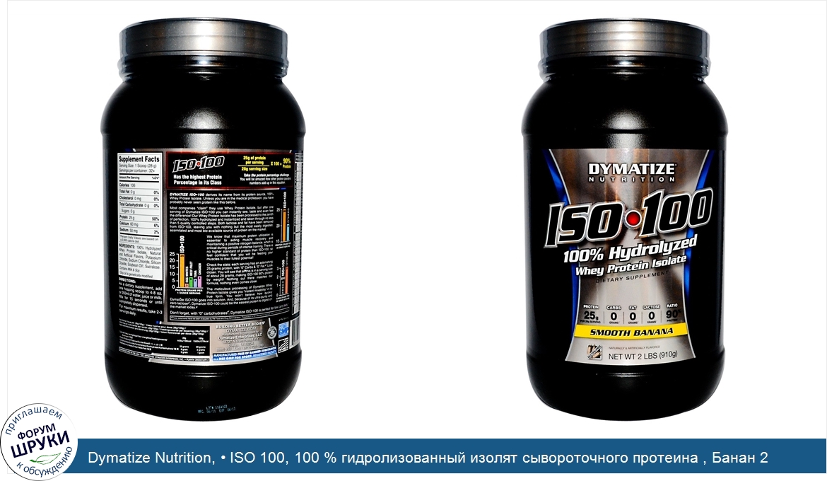 Dymatize_Nutrition____ISO_100__100___гидролизованный_изолят_сывороточного_протеина___Банан_2_ф...jpg