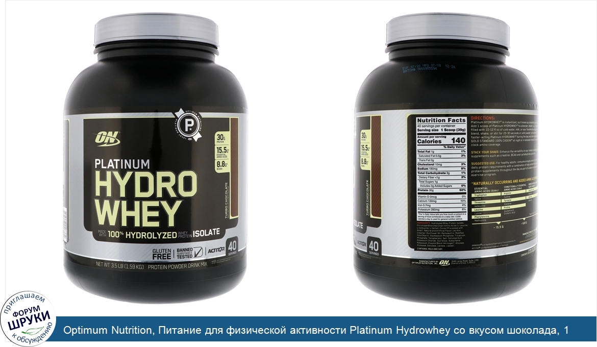 Optimum_Nutrition__Питание_для_физической_активности_Platinum_Hydrowhey_со_вкусом_шоколада__1....jpg