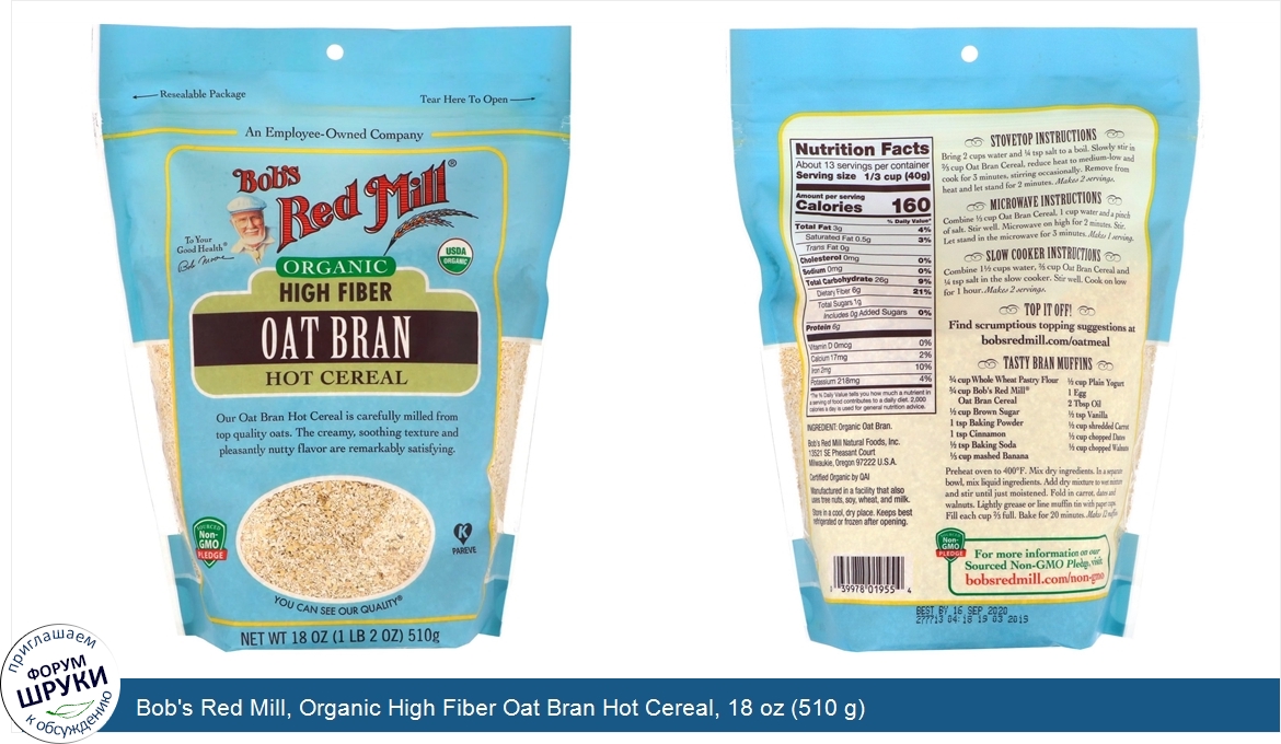 Bob_s_Red_Mill__Organic_High_Fiber_Oat_Bran_Hot_Cereal__18_oz__510_g_.jpg