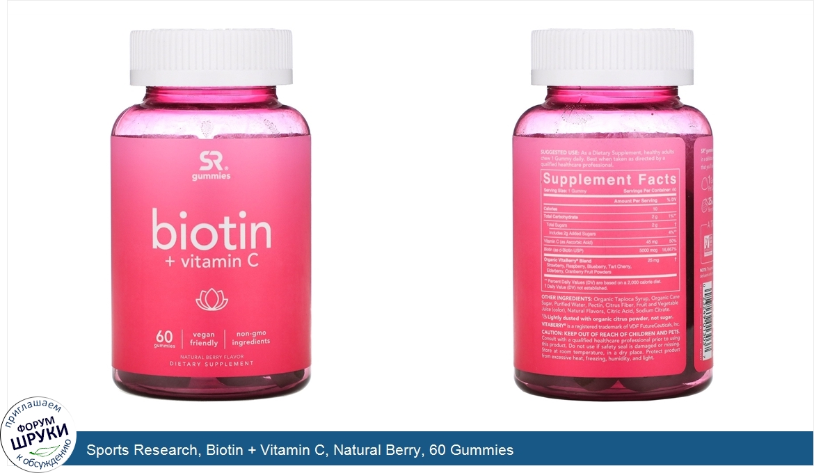 Sports_Research__Biotin___Vitamin_C__Natural_Berry__60_Gummies.jpg