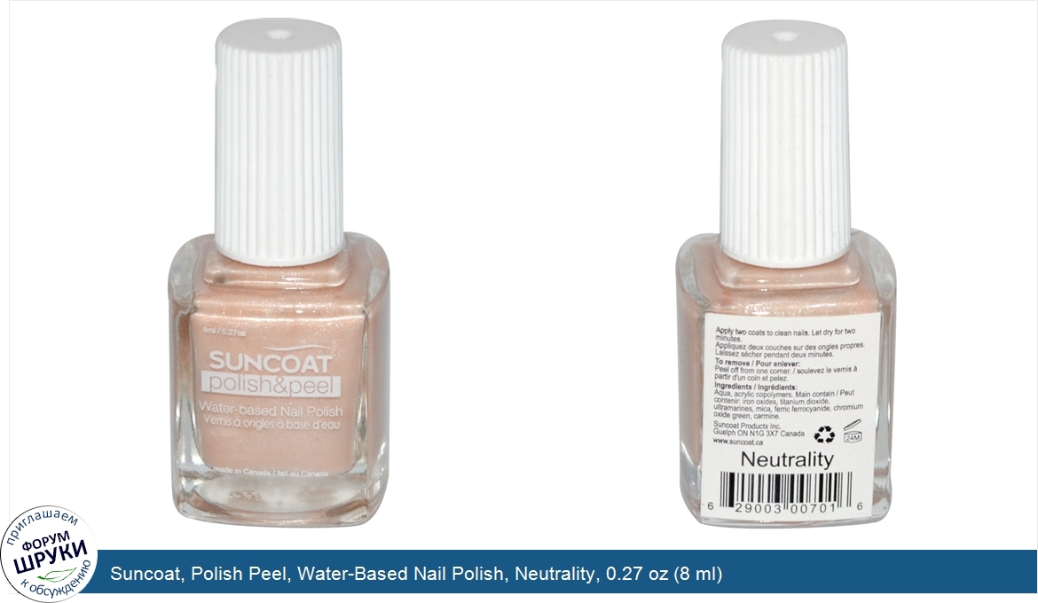 Suncoat__Polish_Peel__Water_Based_Nail_Polish__Neutrality__0.27_oz__8_ml_.jpg