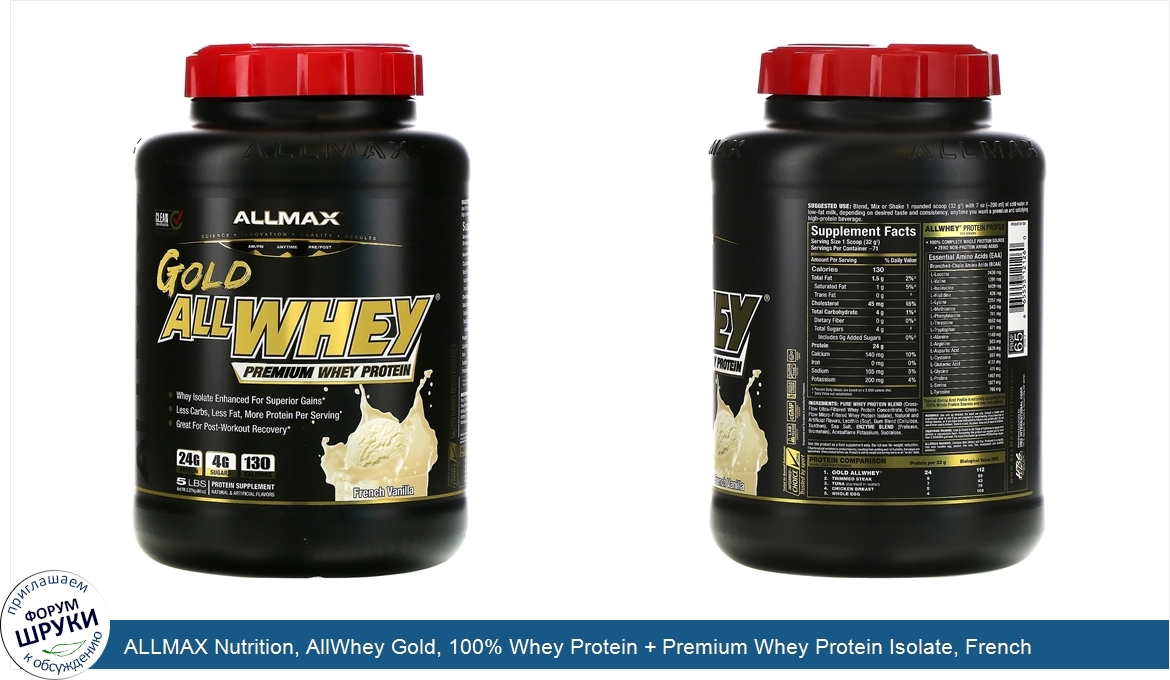 ALLMAX_Nutrition__AllWhey_Gold__100__Whey_Protein___Premium_Whey_Protein_Isolate__French_Vanil...jpg