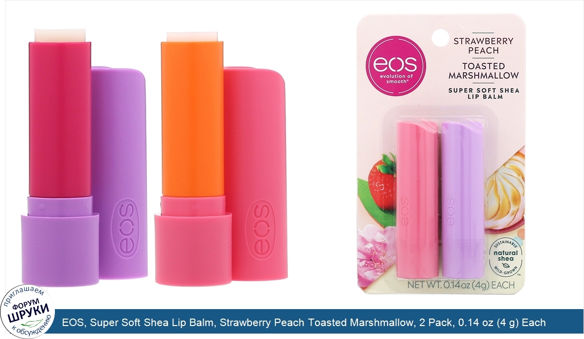 EOS__Super_Soft_Shea_Lip_Balm__Strawberry_Peach_Toasted_Marshmallow__2_Pack__0.14_oz__4_g__Each.jpg