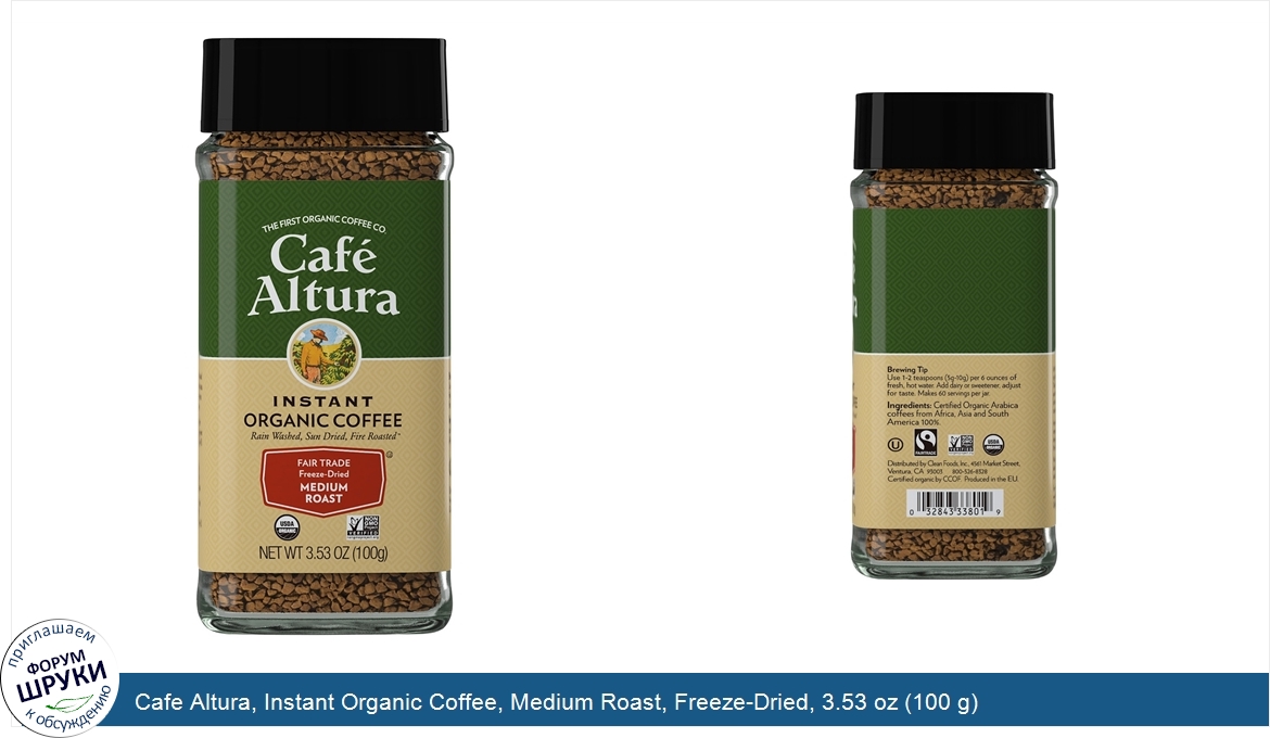 Cafe_Altura__Instant_Organic_Coffee__Medium_Roast__Freeze_Dried__3.53_oz__100_g_.jpg