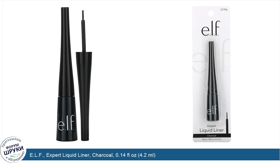 E.L.F.__Expert_Liquid_Liner__Charcoal__0.14_fl_oz__4.2_ml_.jpg