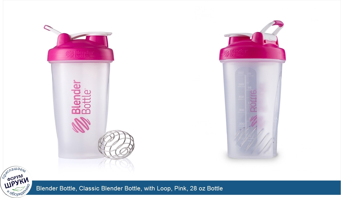 Blender_Bottle__Classic_Blender_Bottle__with_Loop__Pink__28_oz_Bottle.jpg