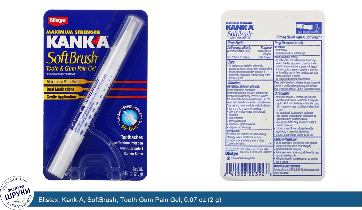 Blistex__Kank_A__SoftBrush__Tooth_Gum_Pain_Gel__0.07_oz__2_g_.jpg