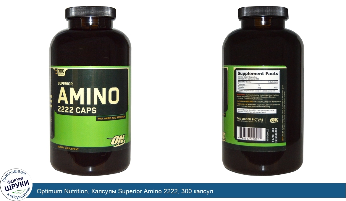 Optimum_Nutrition__Капсулы_Superior_Amino_2222__300_капсул.jpg