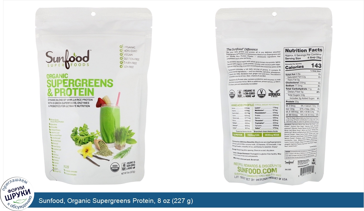 Sunfood__Organic_Supergreens_Protein__8_oz__227_g_.jpg