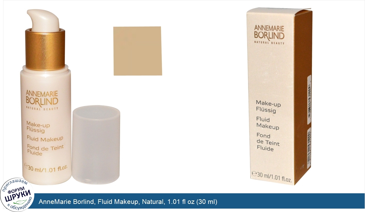 AnneMarie_Borlind__Fluid_Makeup__Natural__1.01_fl_oz__30_ml_.jpg