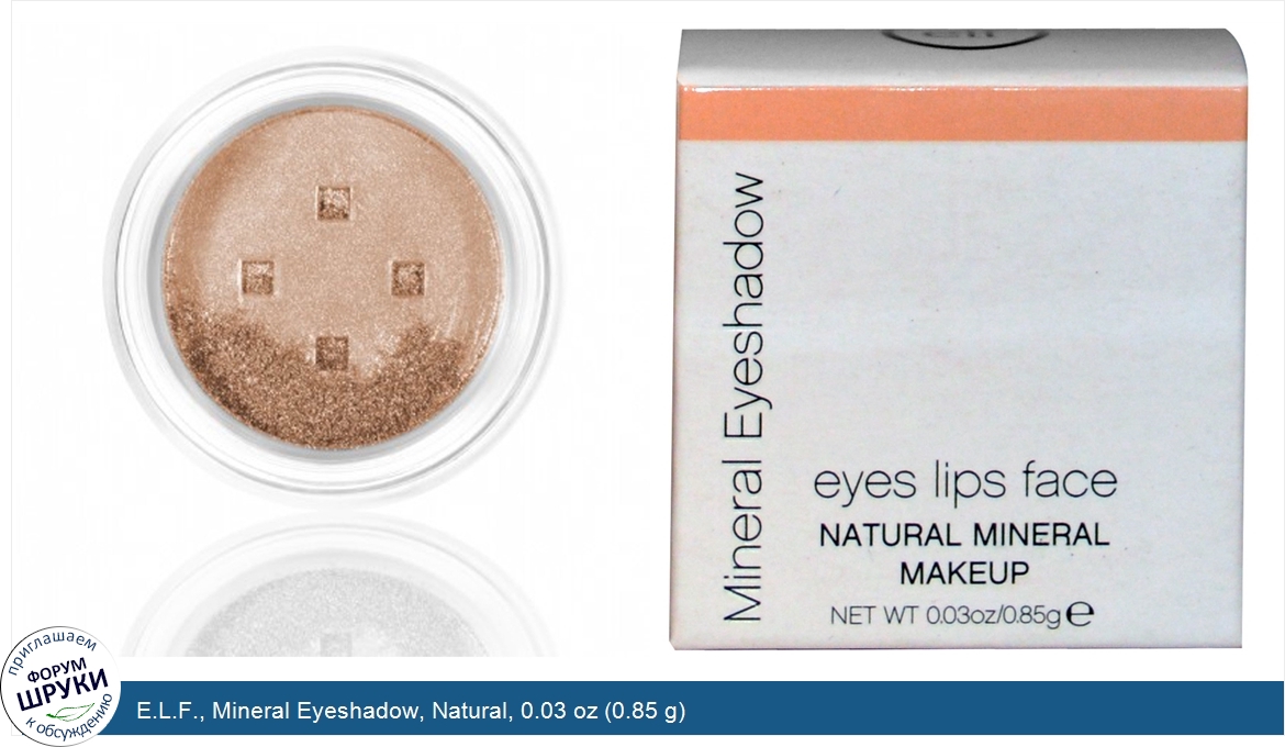 E.L.F.__Mineral_Eyeshadow__Natural__0.03_oz__0.85_g_.jpg