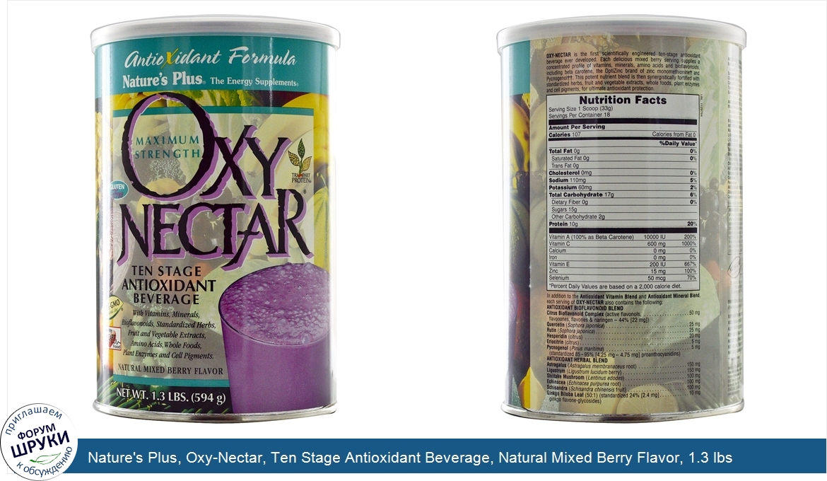 Nature_s_Plus__Oxy_Nectar__Ten_Stage_Antioxidant_Beverage__Natural_Mixed_Berry_Flavor__1.3_lbs...jpg