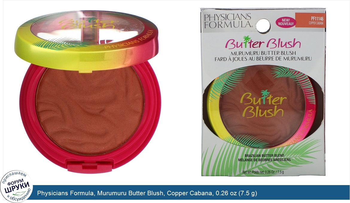 Physicians_Formula__Murumuru_Butter_Blush__Copper_Cabana__0.26_oz__7.5_g_.jpg