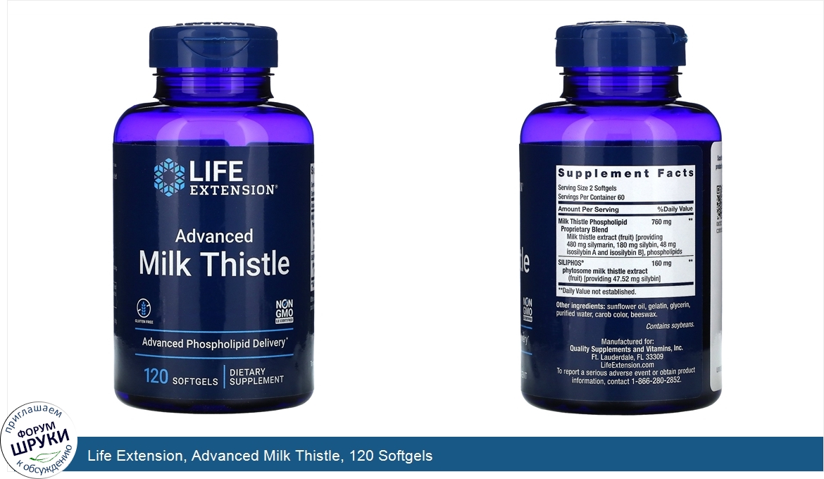 Life_Extension__Advanced_Milk_Thistle__120_Softgels.jpg