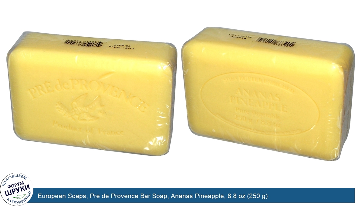 European_Soaps__Pre_de_Provence_Bar_Soap__Ananas_Pineapple__8.8_oz__250_g_.jpg