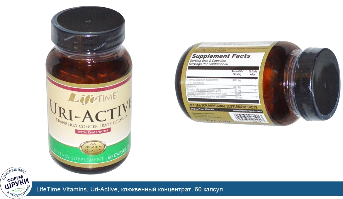 LifeTime_Vitamins__Uri_Active__клюквенный_концентрат__60_капсул.jpg