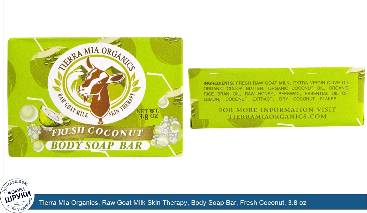 Tierra_Mia_Organics__Raw_Goat_Milk_Skin_Therapy__Body_Soap_Bar__Fresh_Coconut__3.8_oz.jpg