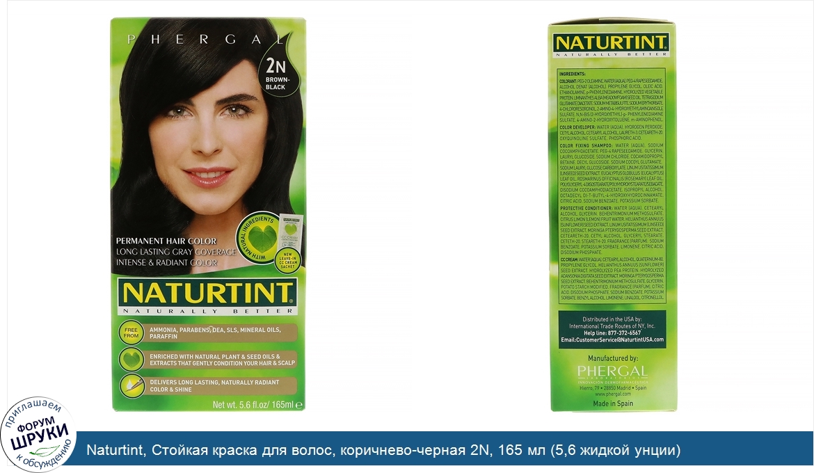 Naturtint__Стойкая_краска_для_волос__коричнево_черная_2N__165_мл__5_6_жидкой_унции_.jpg