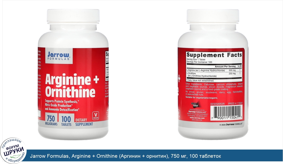 Jarrow_Formulas__Arginine___Ornithine__Аргинин___орнитин___750_мг__100_таблеток.jpg