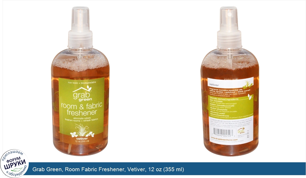 Grab_Green__Room_Fabric_Freshener__Vetiver__12_oz__355_ml_.jpg