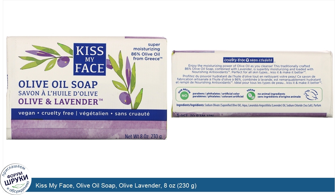 Kiss_My_Face__Olive_Oil_Soap__Olive_Lavender__8_oz__230_g_.jpg