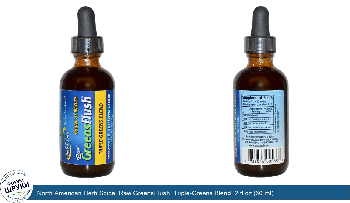 North_American_Herb_Spice__Raw_GreensFlush__Triple_Greens_Blend__2_fl_oz__60_ml_.jpg