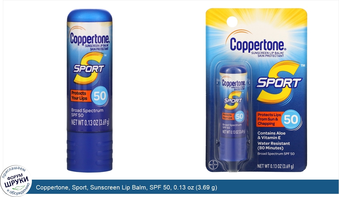 Coppertone__Sport__Sunscreen_Lip_Balm__SPF_50__0.13_oz__3.69_g_.jpg