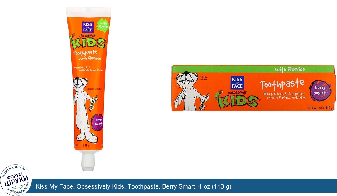 Kiss_My_Face__Obsessively_Kids__Toothpaste__Berry_Smart__4_oz__113_g_.jpg