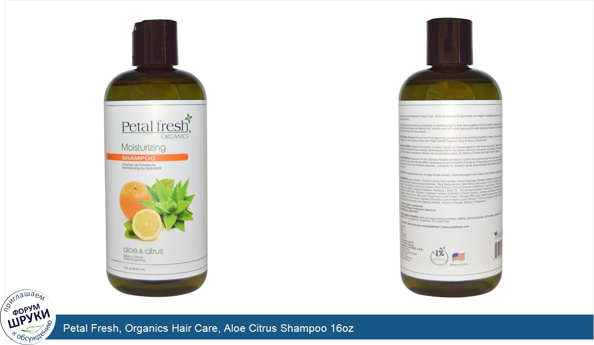 Petal_Fresh__Organics_Hair_Care__Aloe_Citrus_Shampoo_16oz.jpg