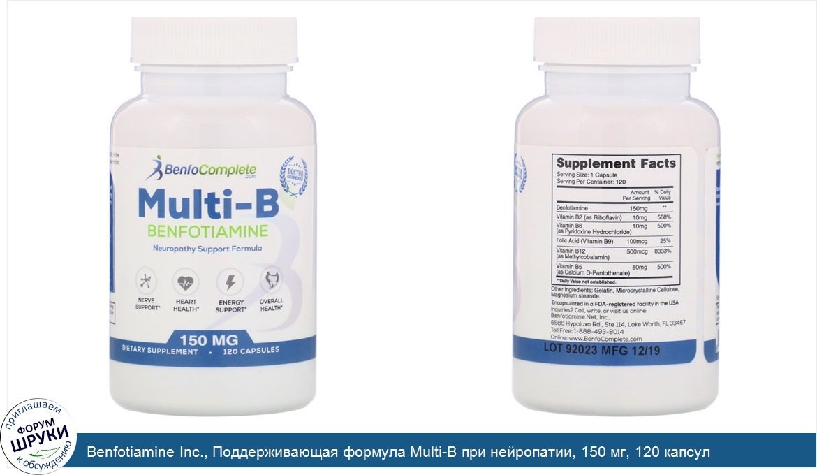 Benfotiamine_Inc.__Поддерживающая_формула_Multi_B_при_нейропатии__150_мг__120_капсул.jpg