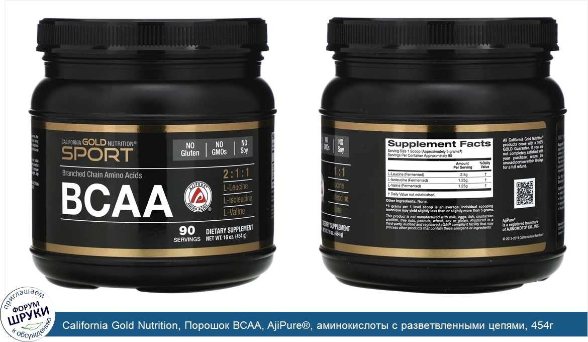 California_Gold_Nutrition__Порошок_BCAA__AjiPure___аминокислоты_с_разветвленными_цепями__454г_...jpg