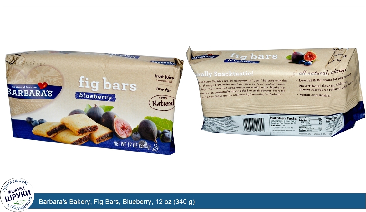 Barbara_s_Bakery__Fig_Bars__Blueberry__12_oz__340_g_.jpg