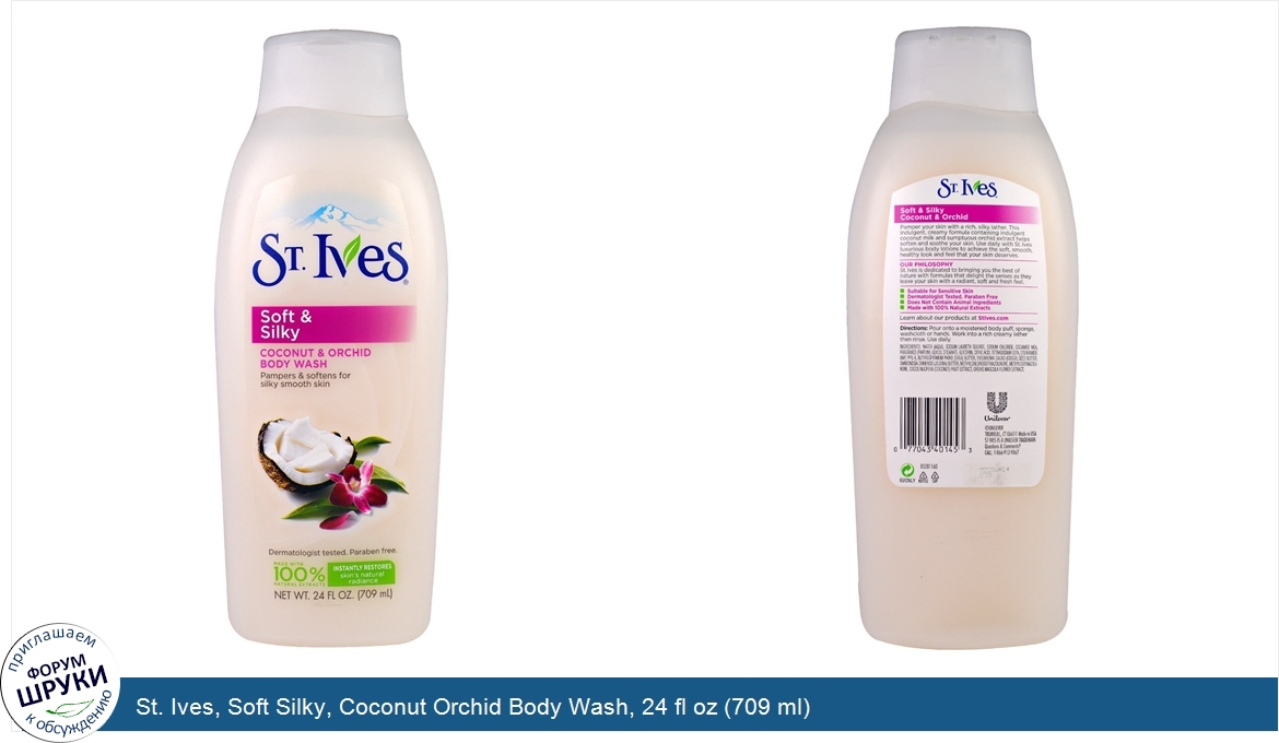 St._Ives__Soft_Silky__Coconut_Orchid_Body_Wash__24_fl_oz__709_ml_.jpg