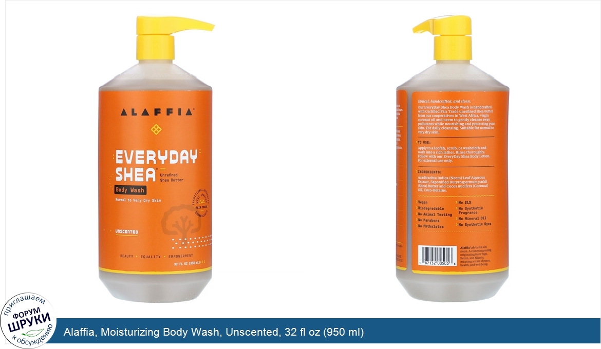 Alaffia__Moisturizing_Body_Wash__Unscented__32_fl_oz__950_ml_.jpg