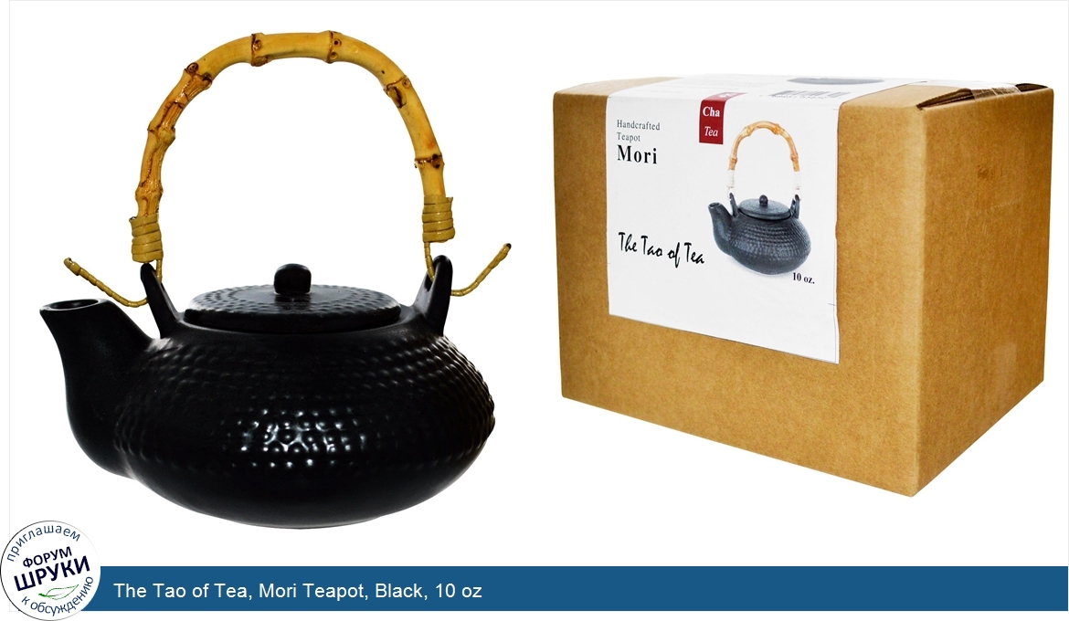 The_Tao_of_Tea__Mori_Teapot__Black__10_oz.jpg