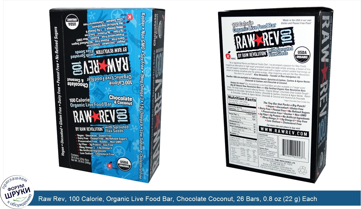 Raw_Rev__100_Calorie__Organic_Live_Food_Bar__Chocolate_Coconut__26_Bars__0.8_oz__22_g__Each.jpg