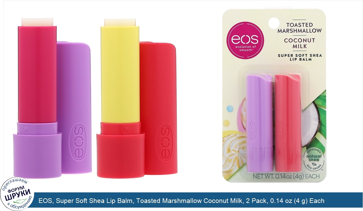 EOS__Super_Soft_Shea_Lip_Balm__Toasted_Marshmallow_Coconut_Milk__2_Pack__0.14_oz__4_g__Each.jpg