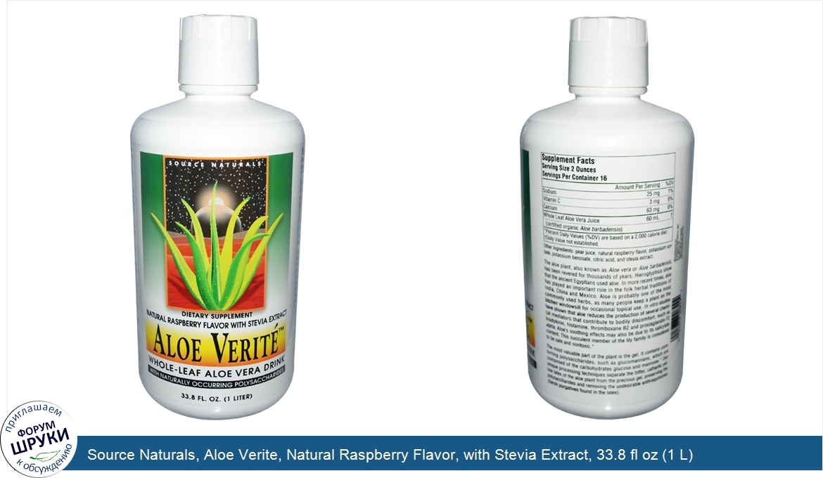 Source_Naturals__Aloe_Verite__Natural_Raspberry_Flavor__with_Stevia_Extract__33.8_fl_oz__1_L_.jpg