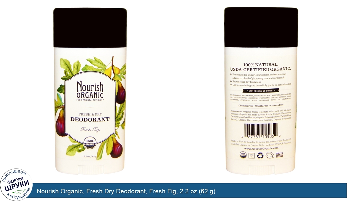 Nourish_Organic__Fresh_Dry_Deodorant__Fresh_Fig__2.2_oz__62_g_.jpg