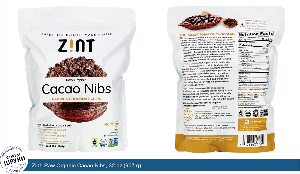 Zint__Raw_Organic_Cacao_Nibs__32_oz__907_g_.jpg