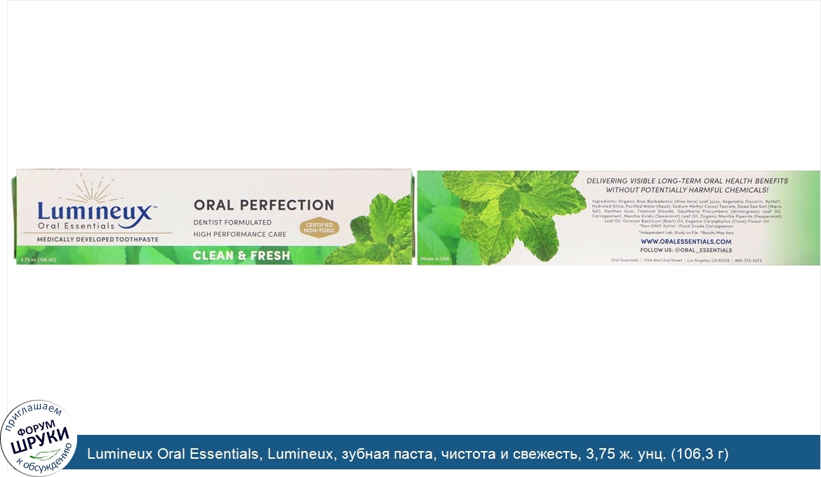 Lumineux_Oral_Essentials__Lumineux__зубная_паста__чистота_и_свежесть__3_75_ж._унц.__106_3_г_.jpg