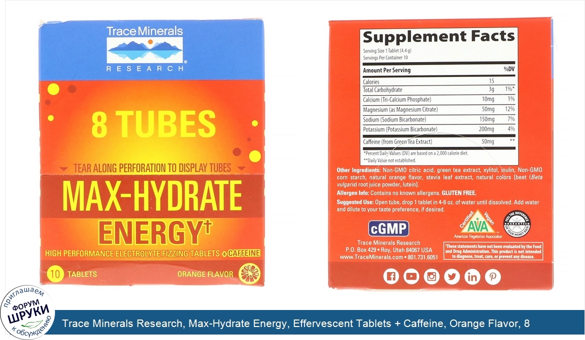 Trace_Minerals_Research__Max_Hydrate_Energy__Effervescent_Tablets___Caffeine__Orange_Flavor__8...jpg