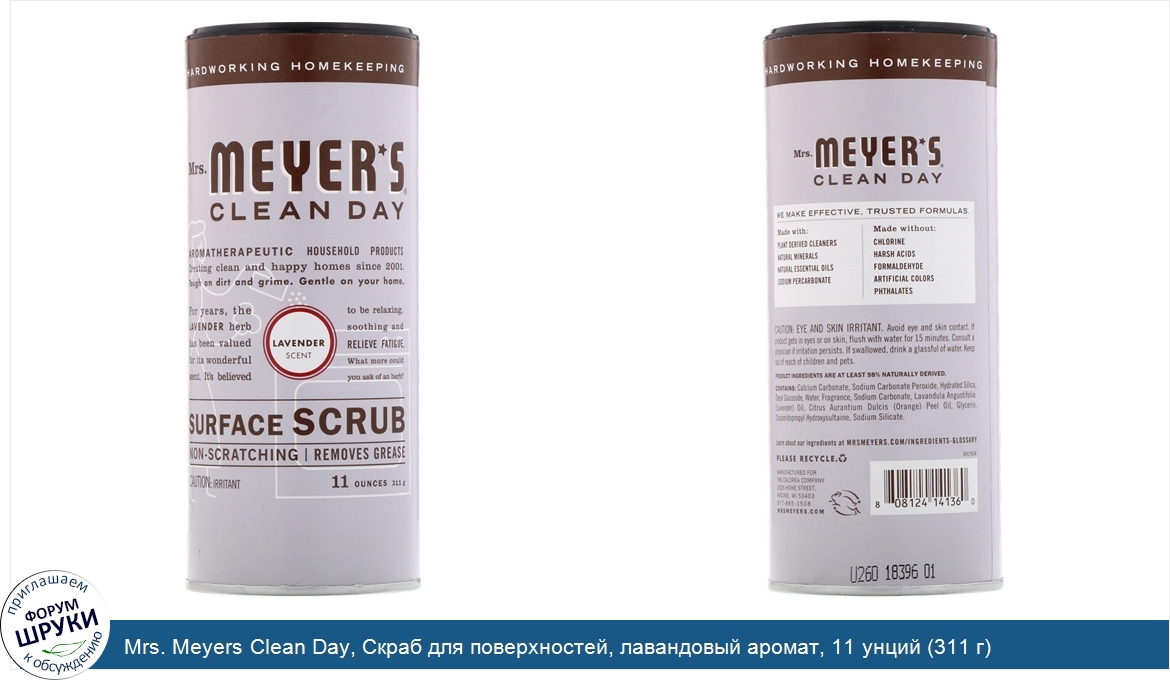 Mrs._Meyers_Clean_Day__Скраб_для_поверхностей__лавандовый_аромат__11_унций__311_г_.jpg